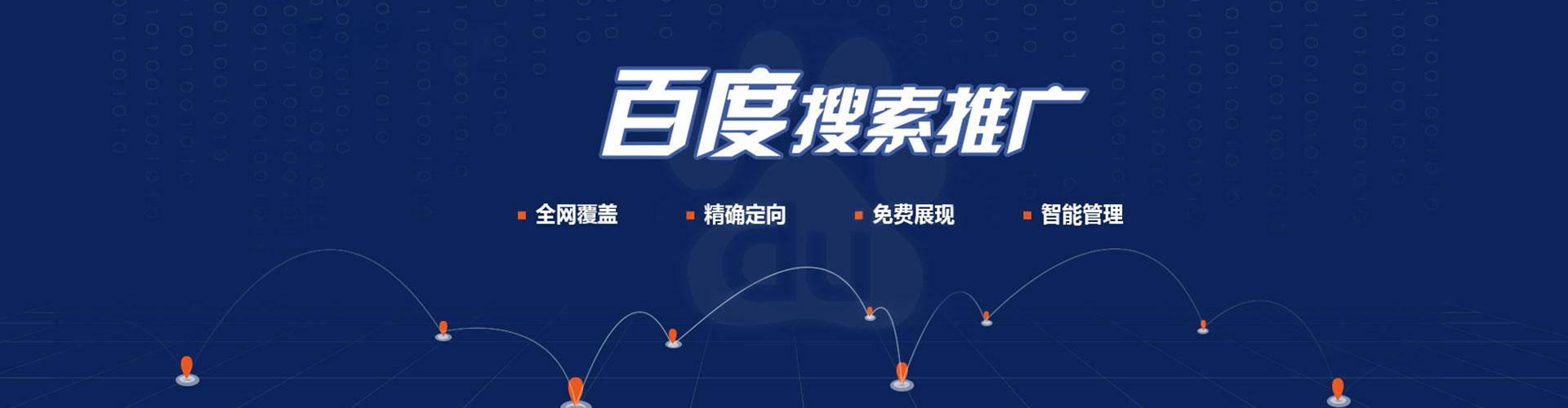 曲阳竞价广告
