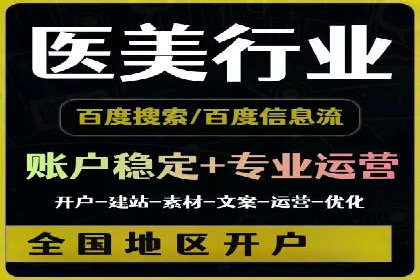 竞价广告如何助力XX企业实现业绩增长